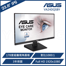 ASUS 華碩 24型 IPS VA24DQSBY 商用顯示器 23.8吋 可直立旋轉 IPS寬螢幕