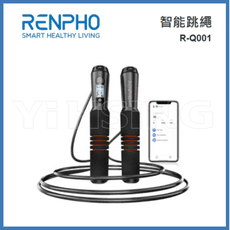 RENPHO 智能跳繩 R-Q001 三種智能跳繩模式 連接RENPHO Health APP