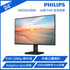 Philips 飛利浦 24E1N1200A 24型 FHD 100Hz美型螢幕(Adaptive-