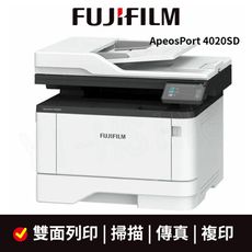 FUJIFILM 富士軟片 ApeosPort 4020SD A4黑白多功能事務機