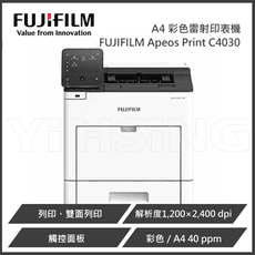 FUJIFILM 富士軟片 ApeosPrint C4030 彩色印表機 A4 彩色雷射印表機