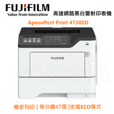 FUJIFILM 富士軟片 ApeosPort Print 4730SD A4 黑白雷射印表機