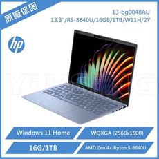 HP 惠普 13吋 R5-8640U AI 990G 極致輕薄筆電(Pavilion Aero 13