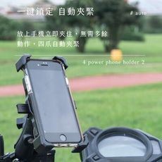 YOUPIN goshop classic 四力架 2S 快充款 機車單車兩用 手機支架 無線充電