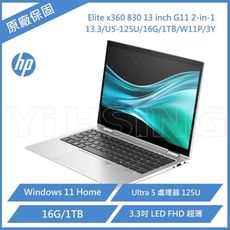 HP 惠普 Elitebook x360 830 G11 商用筆電 13.3吋觸控翻轉商務筆電 13