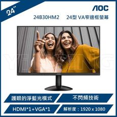 AOC 艾德蒙 24B30HM2 24型 100Hz VA窄邊框螢幕 Adaptive-Sync技術