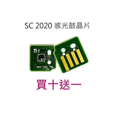 【買十送一】富士軟片 FUJIFILM SC 2020 感光鼓四色原廠專用晶片 604K90850