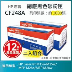 【LAIFU】HP CF248A (48A) 相容黑色碳粉匣(1K) 【兩入優惠組】