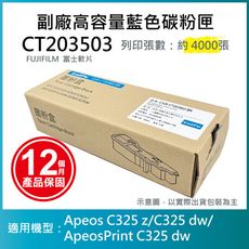 【LAIFU耗材買十送一】FUJIFILM 富士軟片 副廠高容量黃色碳粉匣 CT203505