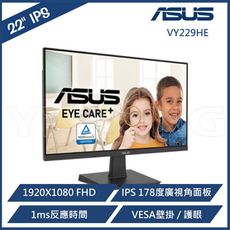 ASUS 華碩 VY229HE 護眼抗菌螢幕(22型/FHD/HDMI/IPS)  IPS 藍光不閃