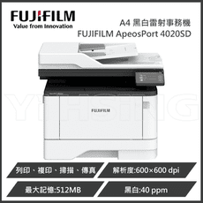 FUJIFILM 富士軟片 ApeosPort 4020S A4黑白多功能事務機