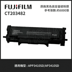 FUJIFILM 富士軟片 原廠黑色高容量碳粉匣CT203482(6K)適用 APP3410/AP3