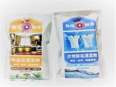 除油垢清潔劑100ml (附海綿)+衣物除垢清潔劑100ml (附海綿) 漂白 消毒 殺菌 油污去油