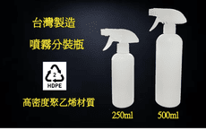 500ml HDPE 2號HDPE 可裝酒精 分裝瓶 清潔劑 瓶子 消毒水 次氯酸水