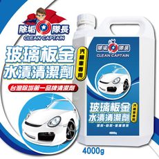 玻璃板金 水漬清潔劑 汽機車專用 4000g