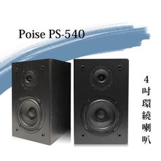 【Poise】4吋環繞喇叭PS-540