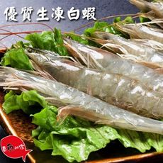 【賣魚的家】台灣優質金鑽生白蝦(230G/盒)