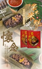 【老爸ㄟ廚房】XO醬紫米米糕(950G/10個/盒)