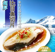 免運【賣魚的家】格陵蘭厚切比目魚(300G/片)