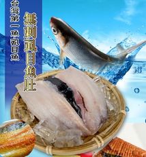 免運【賣魚的家】台南極鮮去刺虱目魚肚(100-120G/片)