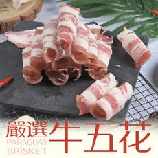 【37鮮食購】嚴選優質牛五花肉片(200G/盒)
