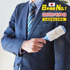 日本nitto手把式滾筒黏紙  可撕式  黏滾衣服 沙發 車上   除塵除毛