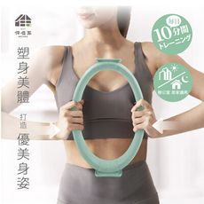 伴佳家 肌力健身訓練環 健身還 健身圈 拉提圈 韻律圈 運動圈 阻力環 EVA棉魔力圈 瑜珈