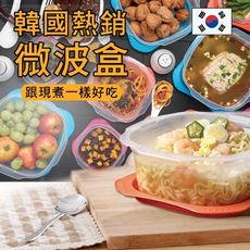 韓國蒸氣微波盒 正版韓國進口 韓國熱銷 密封盒 方形 收納盒 食物保存盒 保鮮盒 廚房收納盒 便當盒