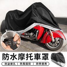 【STAR CANDY】 防水摩托車罩 機車防塵套 摩托車雨衣 防塵遮雨罩 機車罩 防風 雨衣 車套