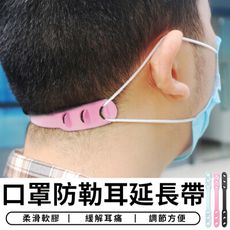 【STAR CANDY】口罩延長帶 口罩護耳器 口罩神器 護耳神器 口罩減壓繩 耳朵掛鉤 防疫