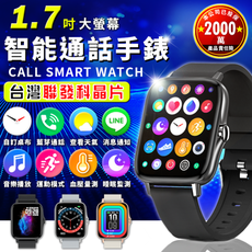 【STAR CANDY】M85 通話手錶 (台灣聯發科芯片) 智能手錶 智能手環 智慧手錶 生日