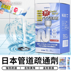 【STAR CANDY】日本KINBATA 強效管道疏通劑 清潔疏通劑 水管疏通粉 水管清潔疏通劑