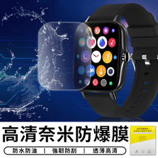 【STAR CANDY】M85 奈米防爆膜 智能手錶 防刮膜 防水膜 貼膜 保護膜 保護貼 水凝膜