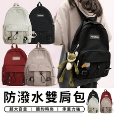 【STAR CANDY】後背包 大容量防潑水 背包 雙肩包 肩背包 電腦包 女生包包 學生書包