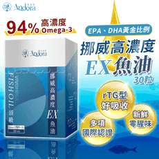 【STAR CANDY】挪威94%高濃度rTG 頂級魚油(30粒) OMEGA-3(EPA+DHA)