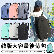 【STAR CANDY】大容量後背包 學生書包 背包 雙肩包 肩背包 電腦包 女生包包 筆電背包