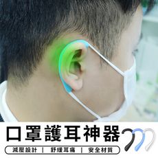 【STAR CANDY】 口罩護耳器 口罩神器 護耳神器 防勒耳 柔軟矽膠耳套 口罩耳套 防疫