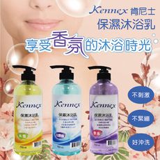 【肯尼士KENNEX】保濕沐浴乳750ml-12瓶/組 香水/永恆/白麝香