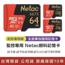 Netac朗科 記憶卡 128GB 公司貨監控專用原廠保固 記憶卡 Micr