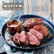 約克街肉舖 國產純淨櫻桃鴨胸（210g+-10%/片）