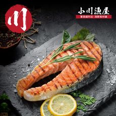 小川漁屋 厚切鮭魚切片（350g/片+-10%）