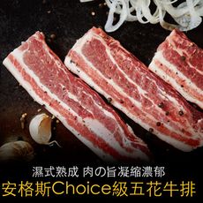 豪鮮牛肉 安格斯凝脂牛五花牛排(100G+-10%/片)