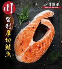 小川漁屋 巨大厚切鮭魚（450g/片+-10%）