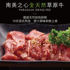 豪鮮牛肉 草飼牛嫩肩肉片(200G/包+-10%)