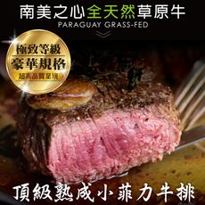 豪鮮牛肉 草原之心熟成菲力厚切(200G+-10%/包)
