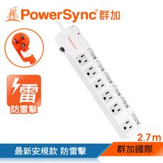 群加 Powersync 6開6插斜面開關防雷擊抗搖擺延長線 2.7M