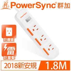 群加 1開3插滑蓋防塵防雷擊延長線 1.8M TPS313DN9018