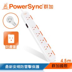 群加 Powersync 1開6插安全防塵防雷擊延長線 4.5M(白)