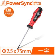 群加 Powersync WA型-Φ2.5mm一字起子