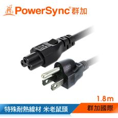 群加 Powersync 米老鼠筆電電源線 1.8M黑色